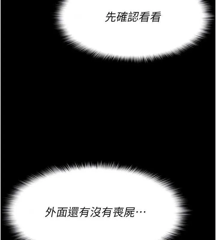 尸变家园:以身相许-第6話-在兒子面前拉起裙子 - 图片 36