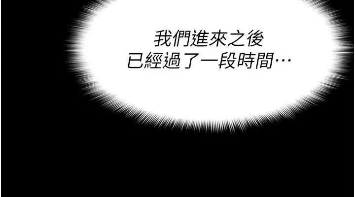 尸变家园:以身相许-第6話-在兒子面前拉起裙子 - 图片 38