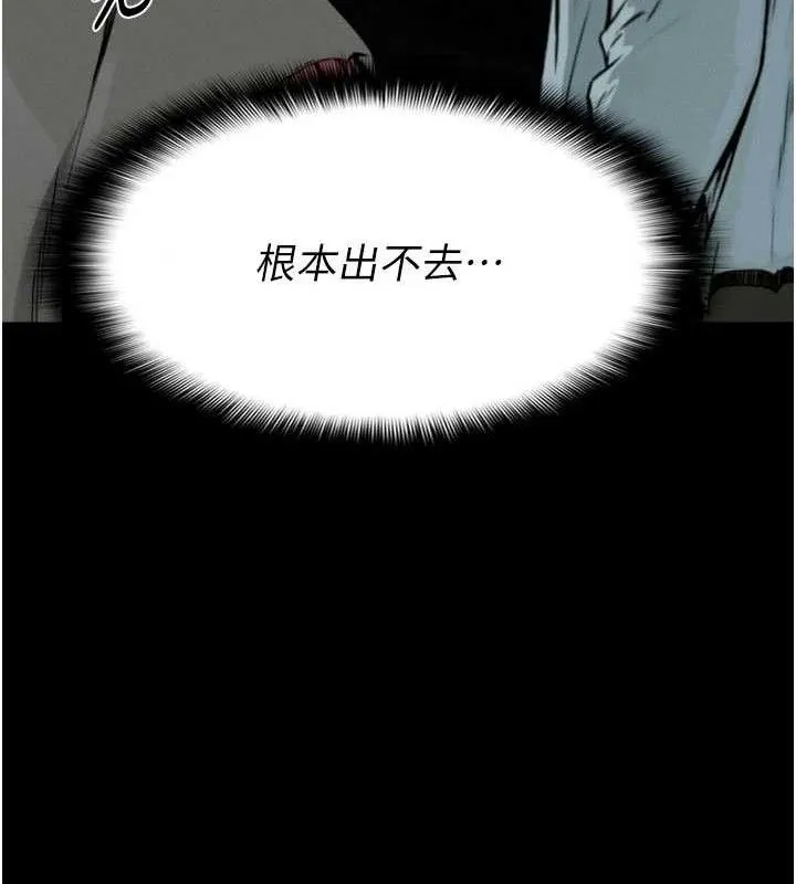 尸变家园:以身相许-第6話-在兒子面前拉起裙子 - 图片 44