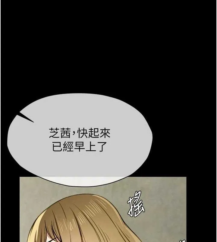屍變家園:以身相許第6話-在兒子面前拉起裙子