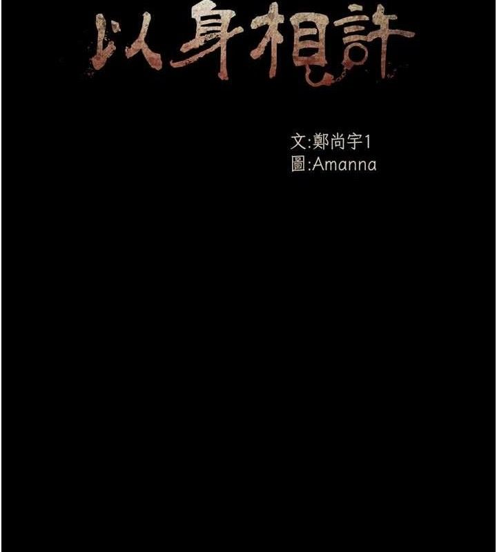 尸变家园:以身相许第6话-在儿子面前拉起裙子