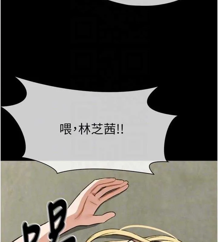 屍變家園:以身相許第6話-在兒子面前拉起裙子