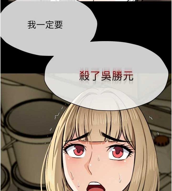 尸变家园:以身相许第6话-在儿子面前拉起裙子