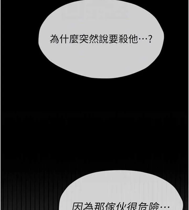 尸变家园:以身相许-第6話-在兒子面前拉起裙子 - 图片 66