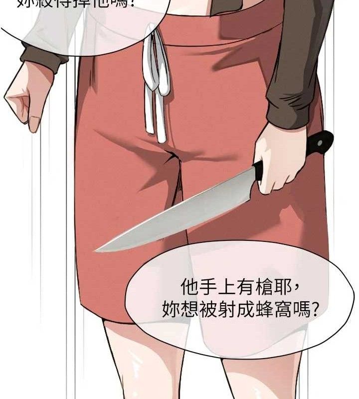 屍變家園:以身相許第6話-在兒子面前拉起裙子