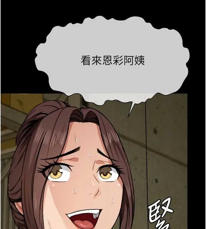 尸变家园:以身相许-第6話-在兒子面前拉起裙子 - 图片 74