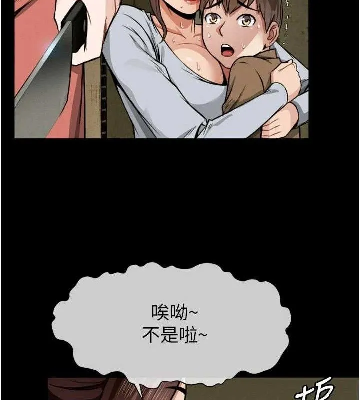 屍變家園:以身相許第6話-在兒子面前拉起裙子
