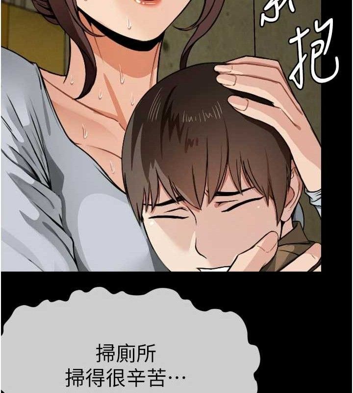 尸变家园:以身相许第6話-在兒子面前拉起裙子