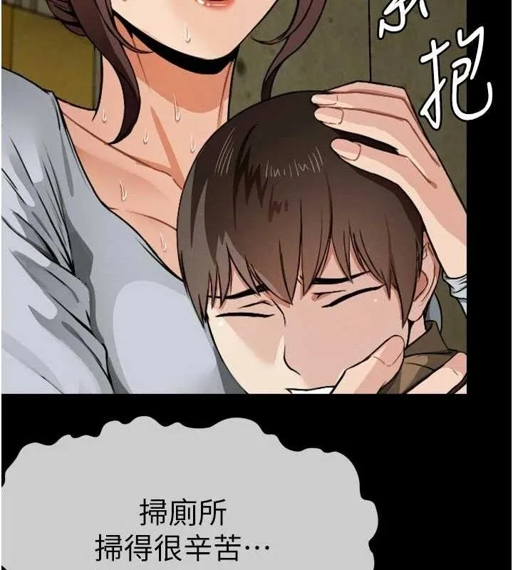 尸变家园:以身相许-第6話-在兒子面前拉起裙子 - 图片 75