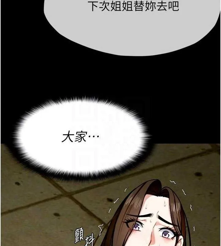尸变家园:以身相许-第6話-在兒子面前拉起裙子 - 图片 78