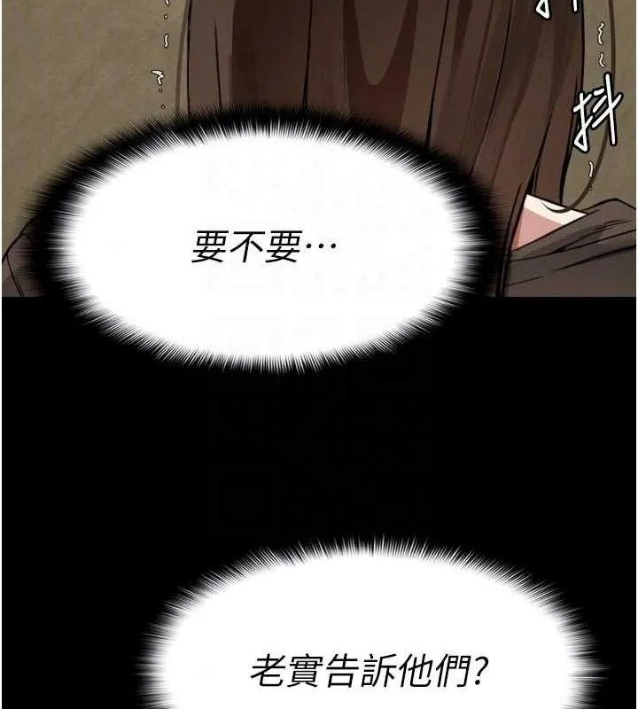 屍變家園:以身相許第6話-在兒子面前拉起裙子