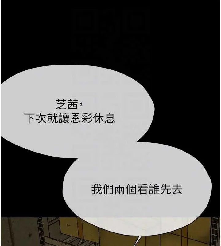 尸变家园:以身相许-第6話-在兒子面前拉起裙子 - 图片 83