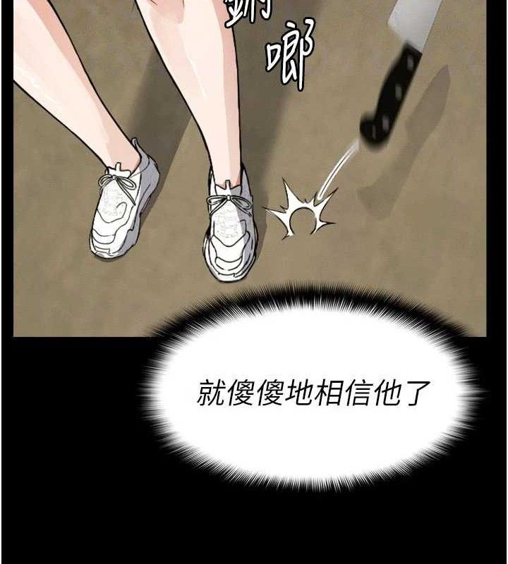 尸变家园:以身相许第6話-在兒子面前拉起裙子