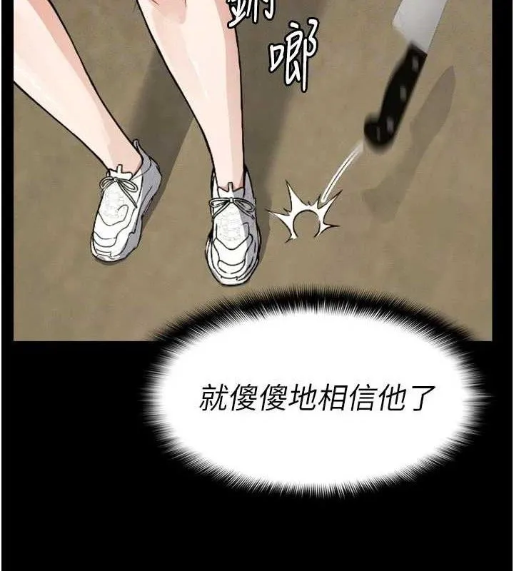 尸变家园:以身相许-第6話-在兒子面前拉起裙子 - 图片 82