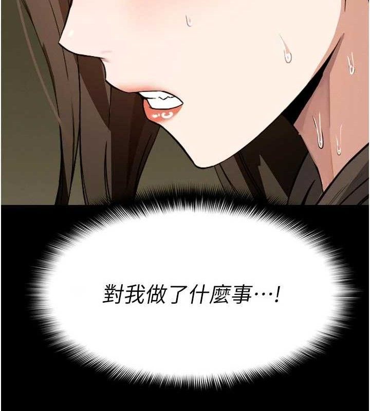 尸变家园:以身相许第6話-在兒子面前拉起裙子