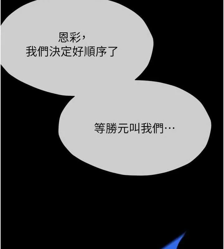 尸变家园:以身相许-第6話-在兒子面前拉起裙子 - 图片 95