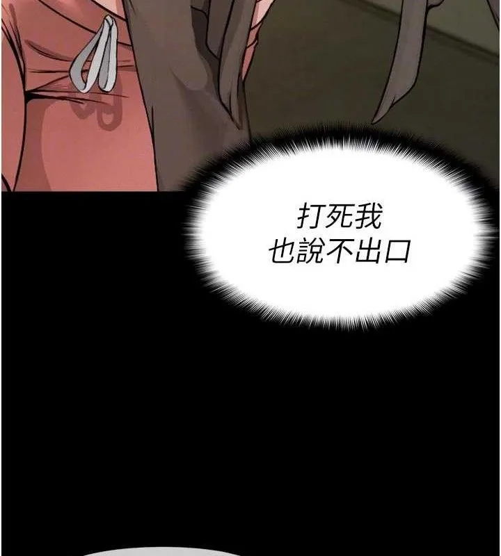 屍變家園:以身相許第6話-在兒子面前拉起裙子