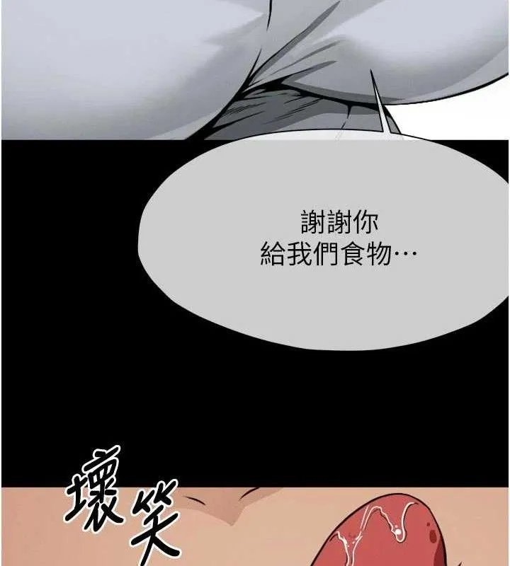 屍變家園:以身相許第6話-在兒子面前拉起裙子