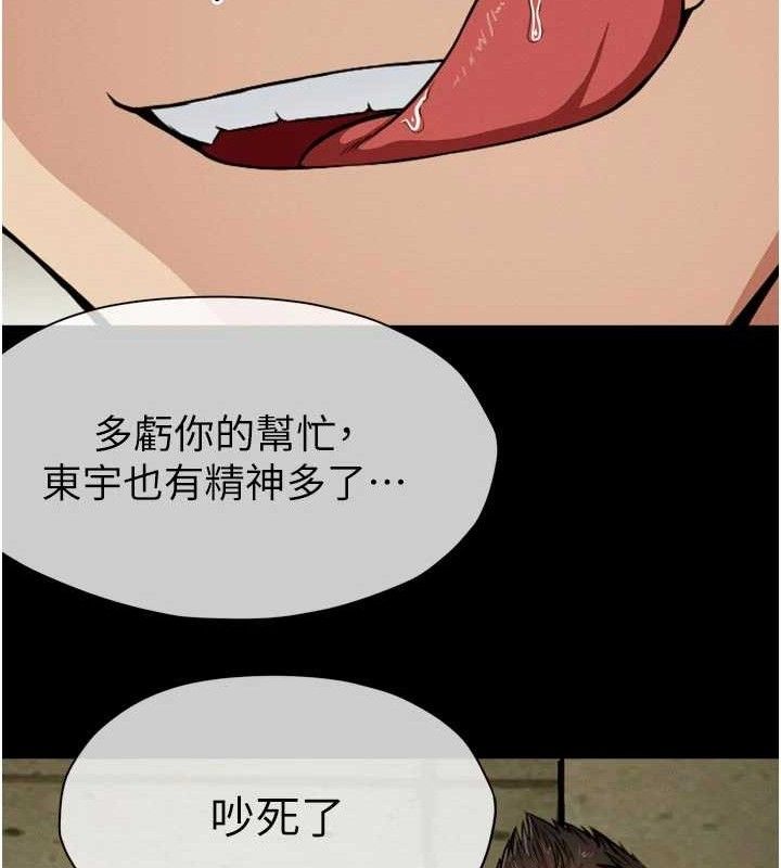 尸变家园:以身相许第6話-在兒子面前拉起裙子