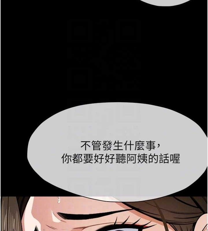 尸变家园:以身相许第6话-在儿子面前拉起裙子