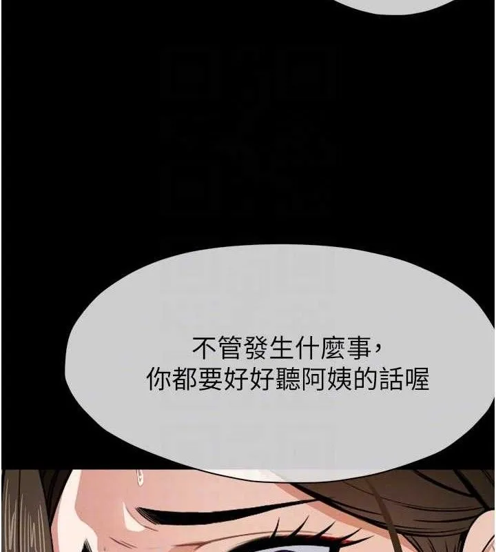 尸变家园:以身相许-第6話-在兒子面前拉起裙子 - 图片 120