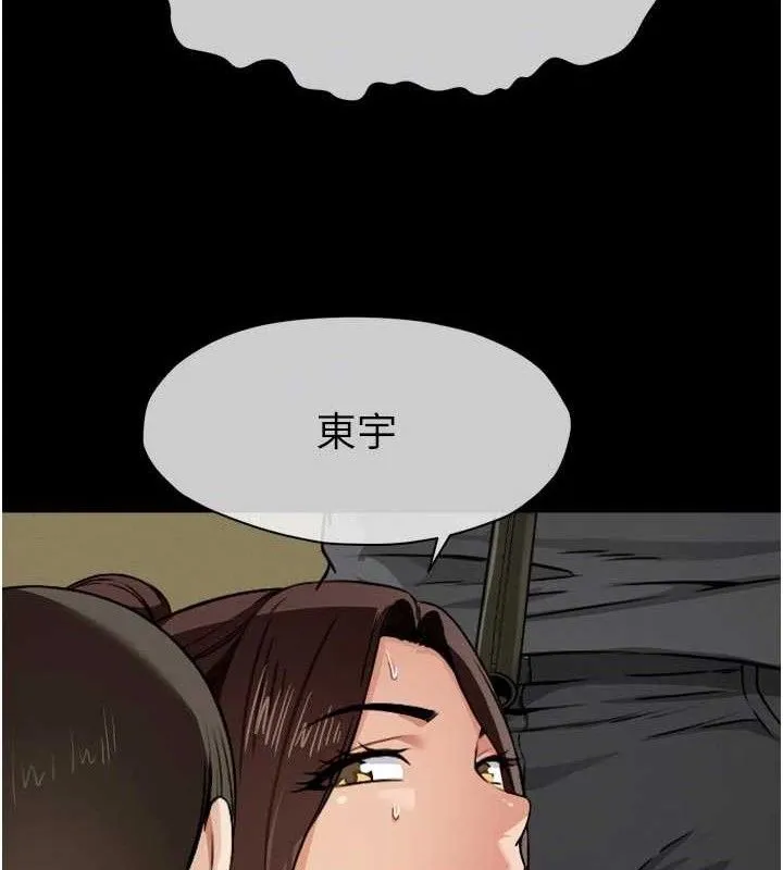 尸变家园:以身相许-第6話-在兒子面前拉起裙子 - 图片 116