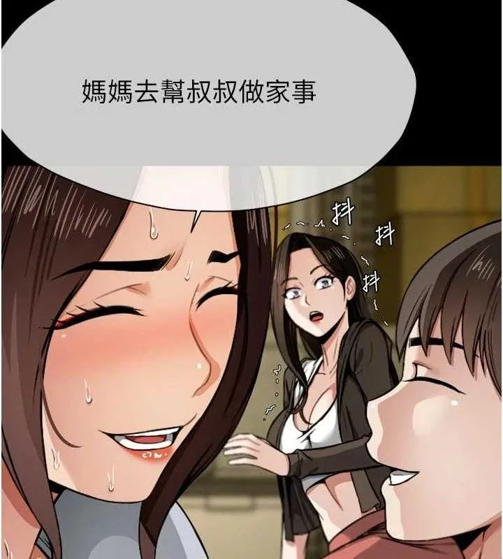 尸变家园:以身相许-第6話-在兒子面前拉起裙子 - 图片 118