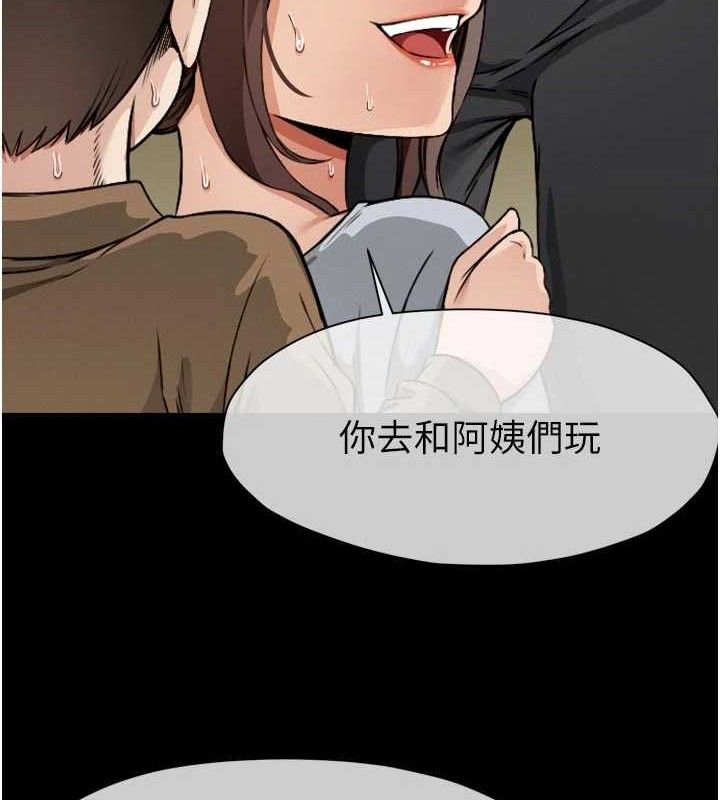 屍變家園:以身相許第6話-在兒子面前拉起裙子