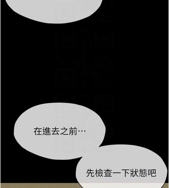 尸变家园:以身相许-第6話-在兒子面前拉起裙子 - 图片 122