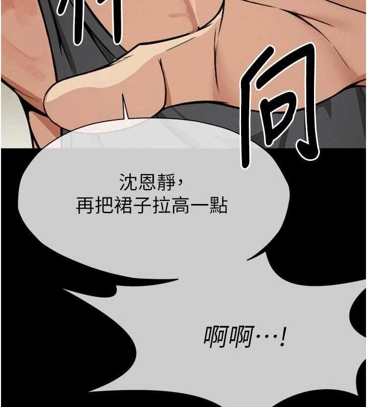 尸变家园:以身相许第6話-在兒子面前拉起裙子