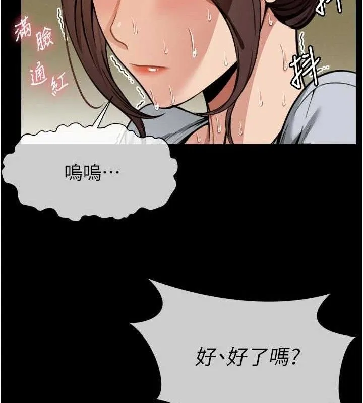 屍變家園:以身相許第6話-在兒子面前拉起裙子