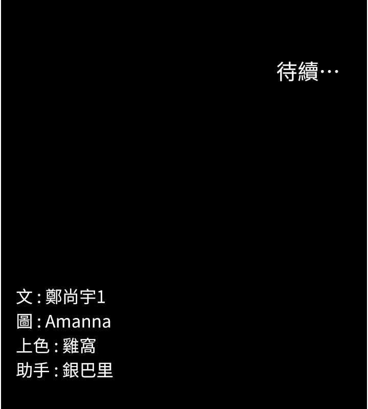 尸变家园:以身相许第6話-在兒子面前拉起裙子