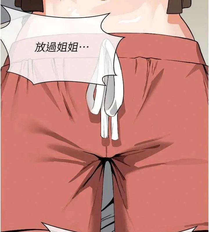屍變家園:以身相許第6話-在兒子面前拉起裙子