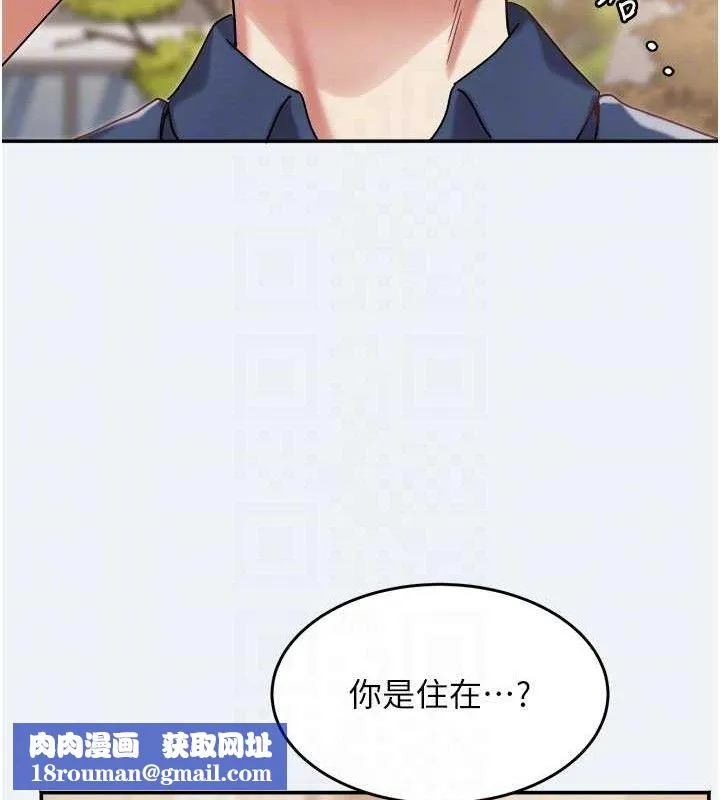 大凤村妇女会-第10話-我老公不在家哦♥ - 图片 74