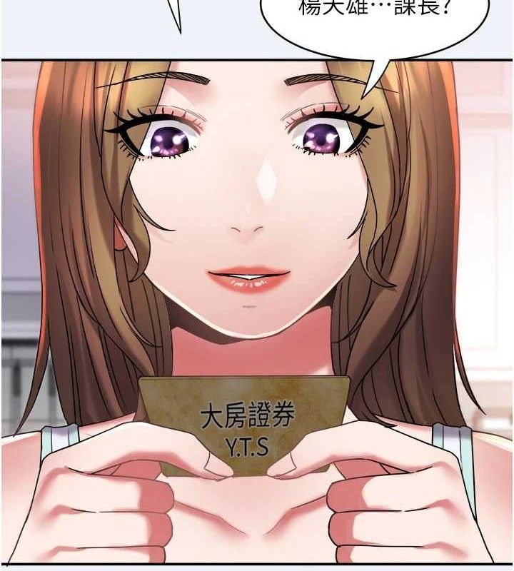 大凤村妇女会第10話-我老公不在家哦♥