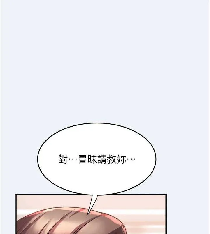 大鳳村婦女會第10話-我老公不在家哦&hearts;