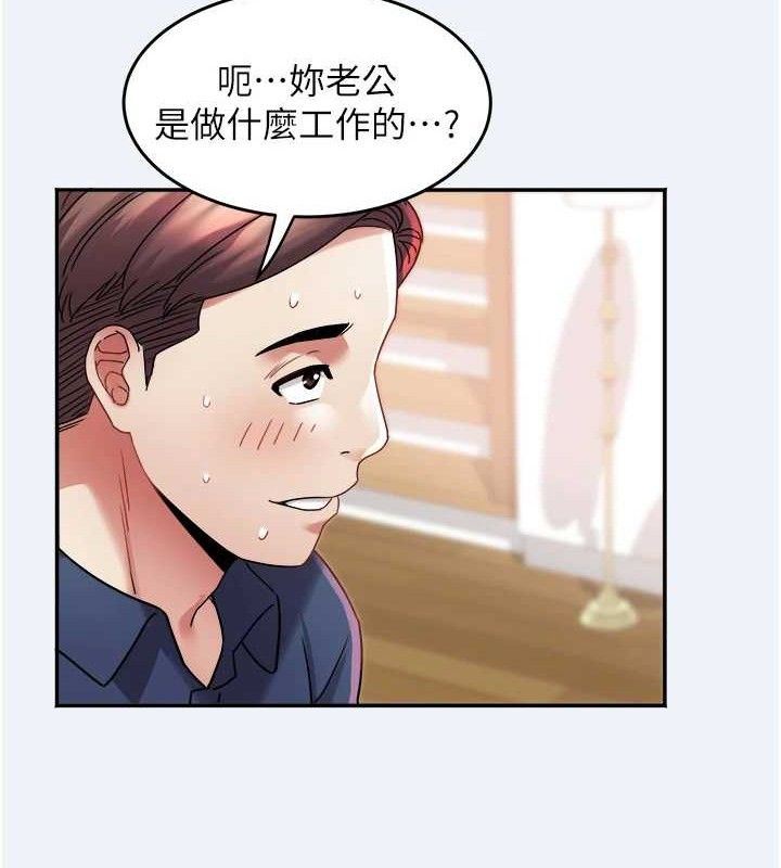 大凤村妇女会第10話-我老公不在家哦♥