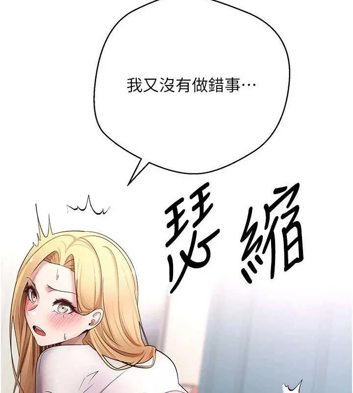 幣轉人生第34話-主人&hellip;請原諒我&hellip;