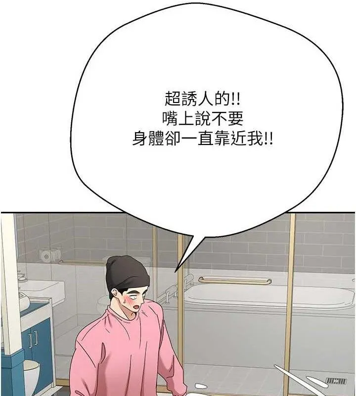 幣轉人生第34話-主人&hellip;請原諒我&hellip;