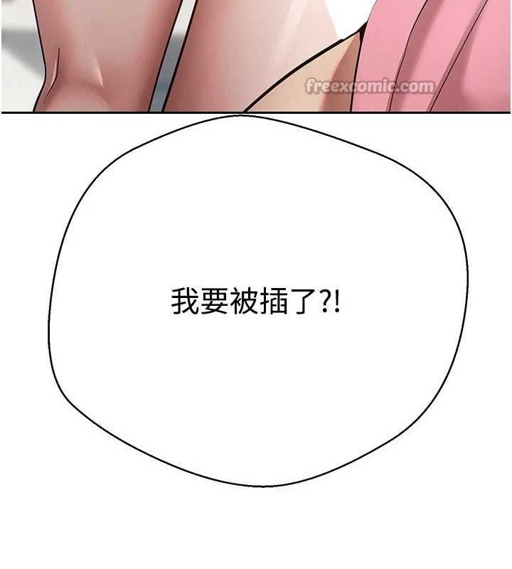 币转人生第34話-主人…請原諒我…