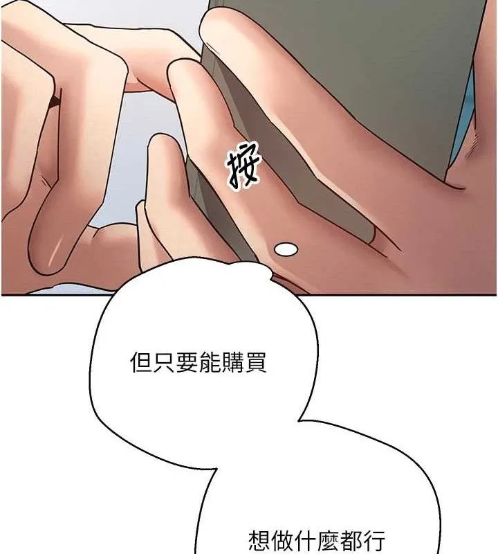币转人生-第34話-主人…請原諒我… - 图片 27