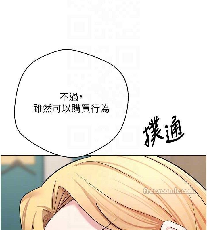 币转人生第34話-主人…請原諒我…