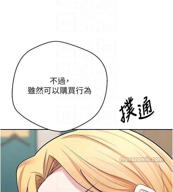 币转人生-第34話-主人…請原諒我… - 图片 30