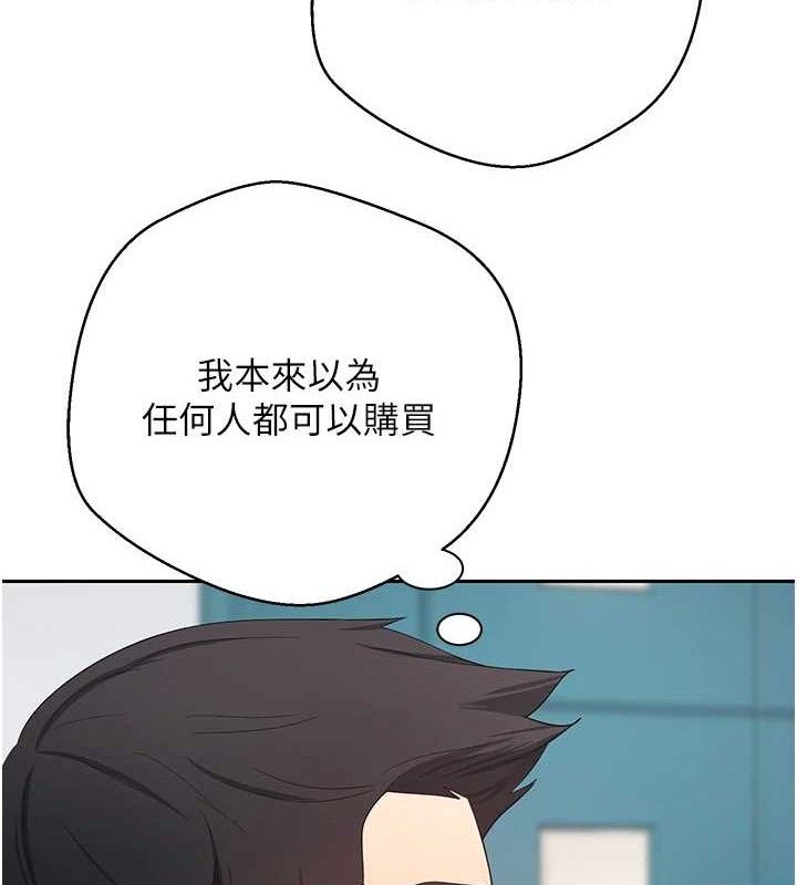 币转人生第34話-主人…請原諒我…