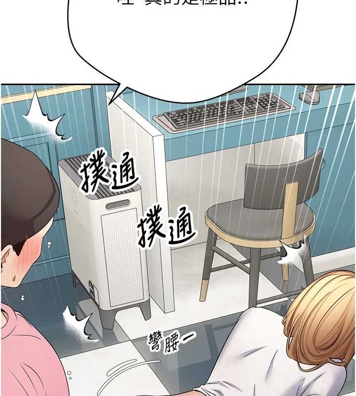 币转人生第34話-主人…請原諒我…