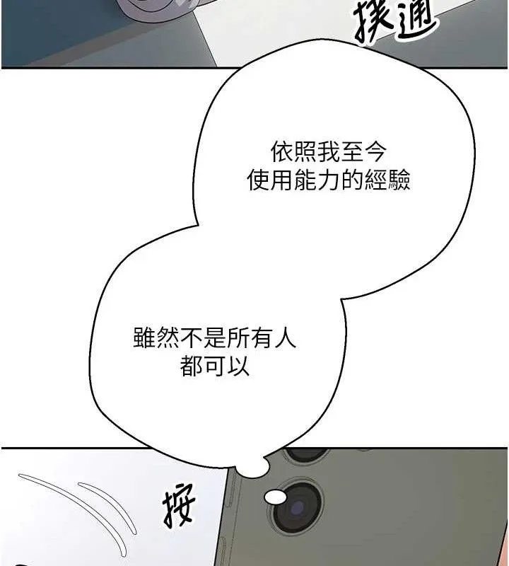 币转人生-第34話-主人…請原諒我… - 图片 26