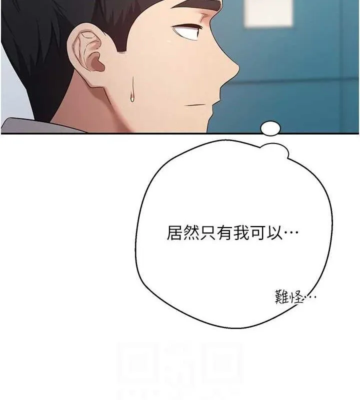 幣轉人生第34話-主人&hellip;請原諒我&hellip;