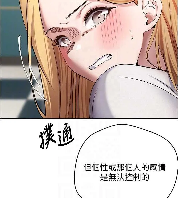 幣轉人生第34話-主人&hellip;請原諒我&hellip;