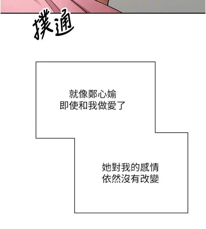 币转人生-第34話-主人…請原諒我… - 图片 33