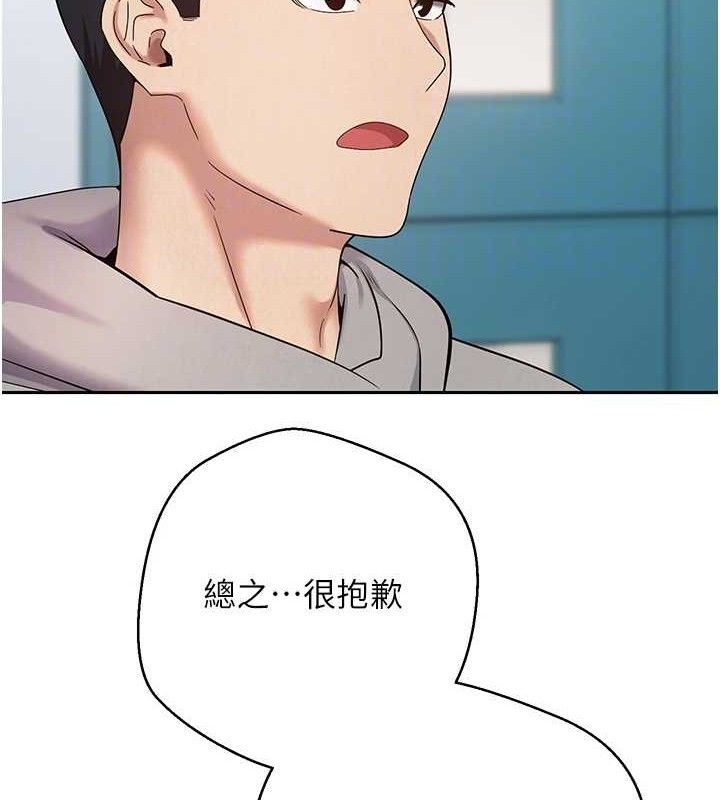 币转人生第34話-主人…請原諒我…